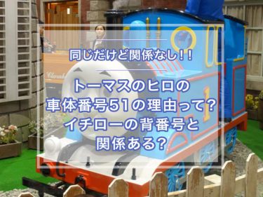 トーマス新シリーズ エンディング曲の歌詞変わってる さちのおと